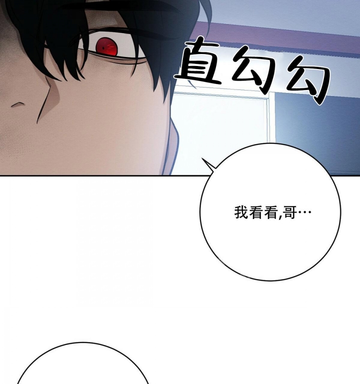 与恶同行非麻瓜漫画,第9话1图