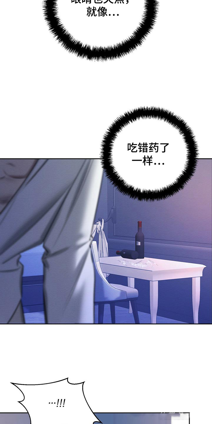 与恶同行又叫什么漫画,第35话1图