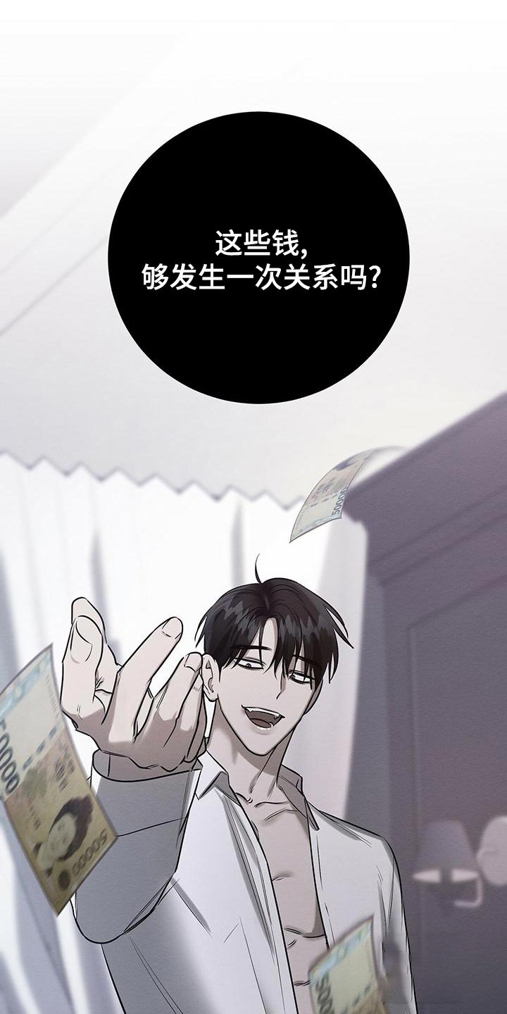 与恶同行未增删漫画,第44话2图