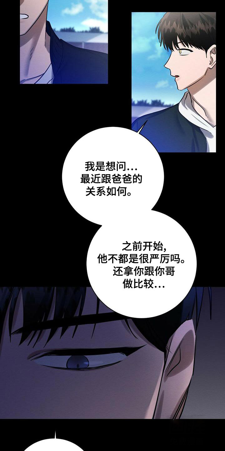 与恶为伍漫画,第46话1图