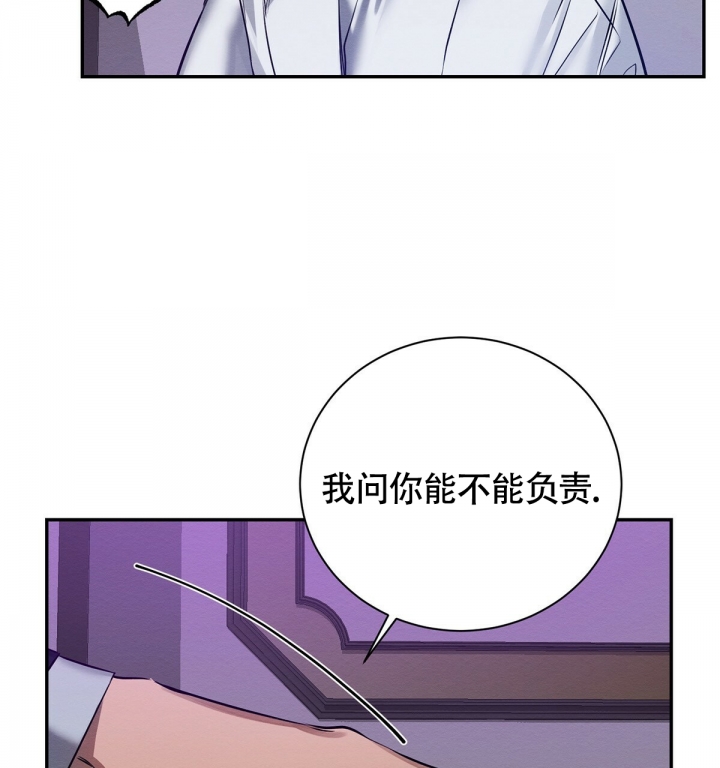 与恶同行漫画,第3话1图