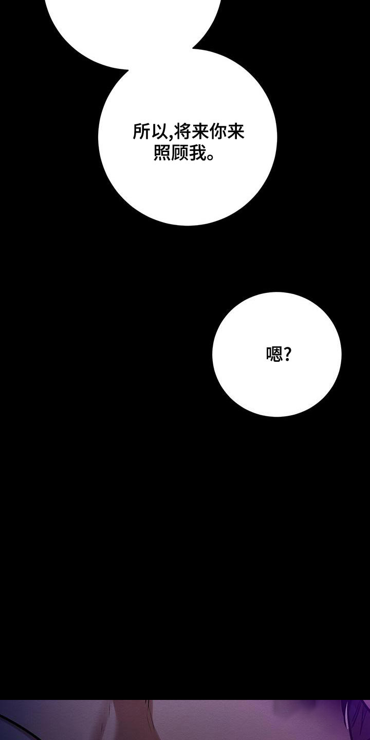 与恶同行第二季多久更新漫画,第51话1图