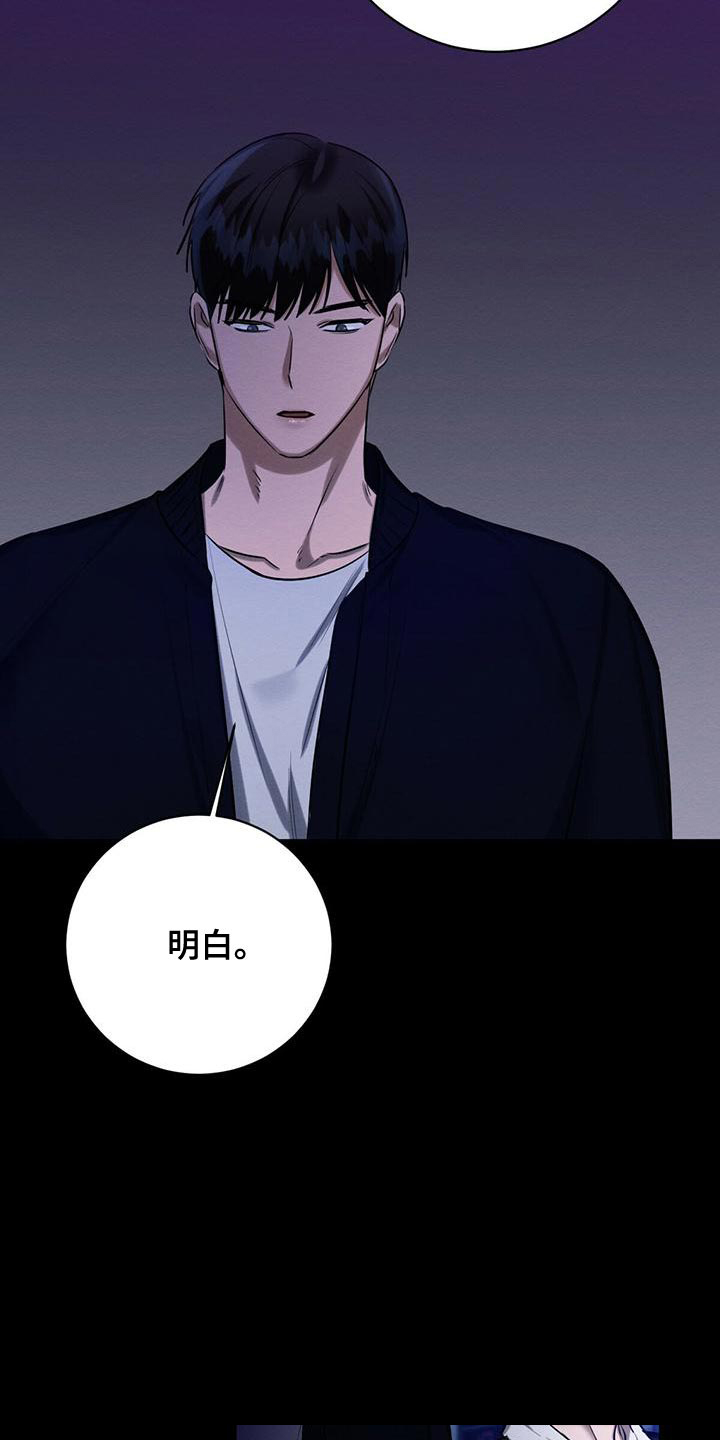 与恶同行又叫什么漫画,第46话2图