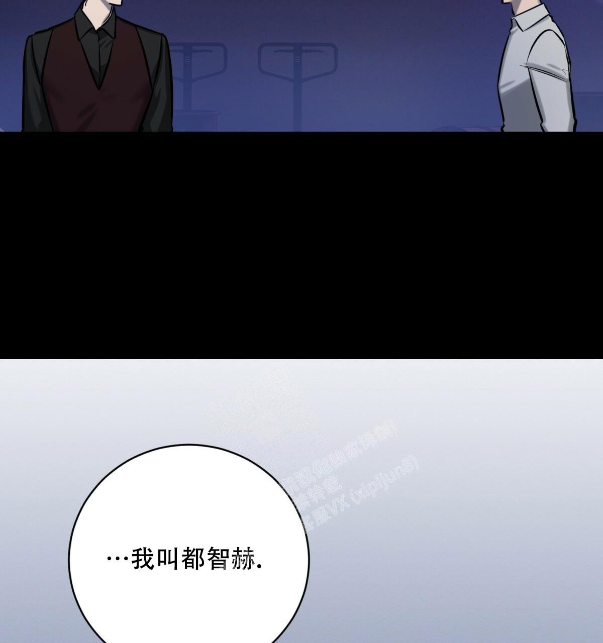 与恶同行1-40集完整在线免费观看漫画,第32话2图