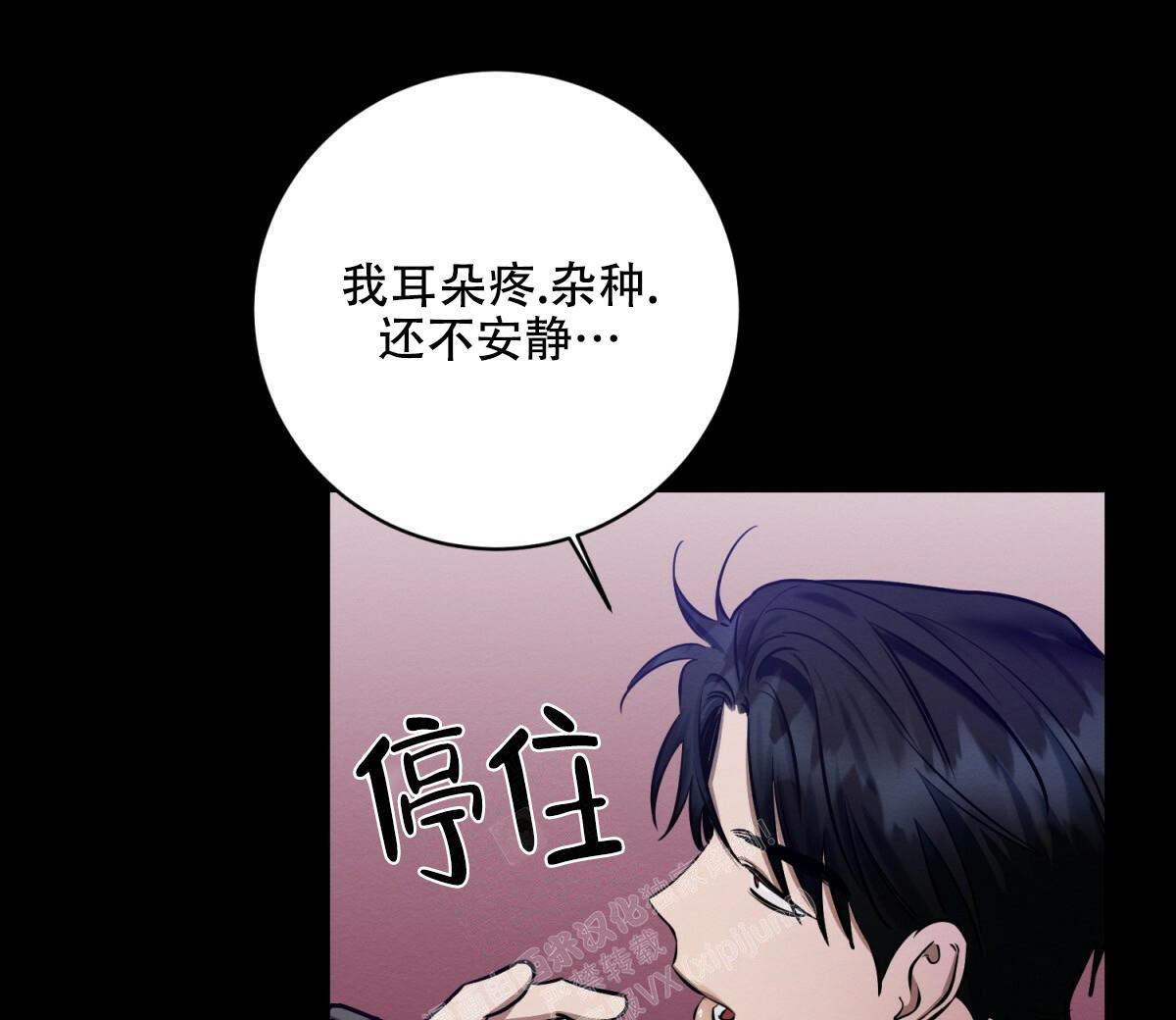 与恶同行未增删免费漫画,第32话2图