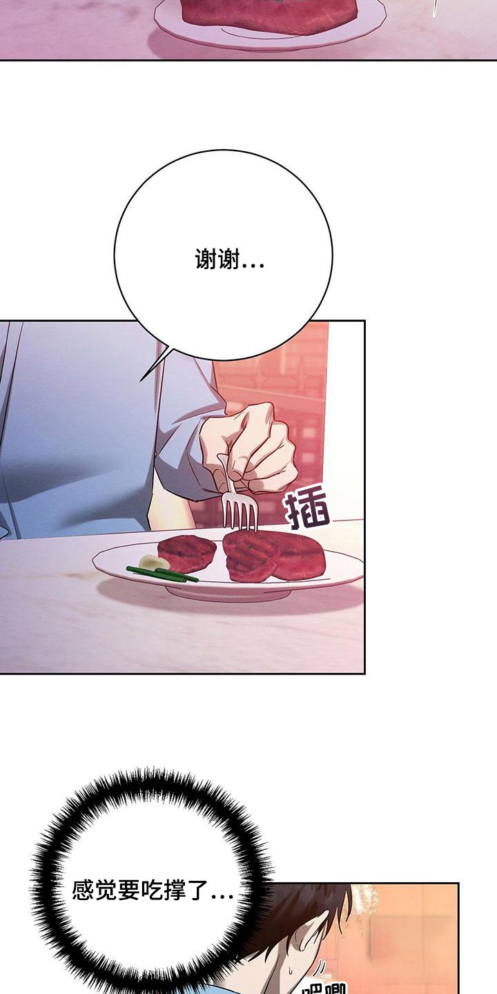 罪与罚漫画免费观看漫画,第45话2图