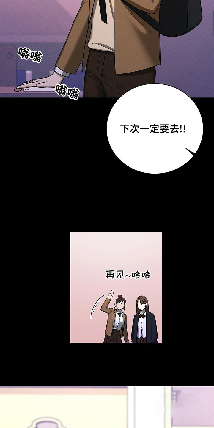 与恶同行漫画,第39话2图