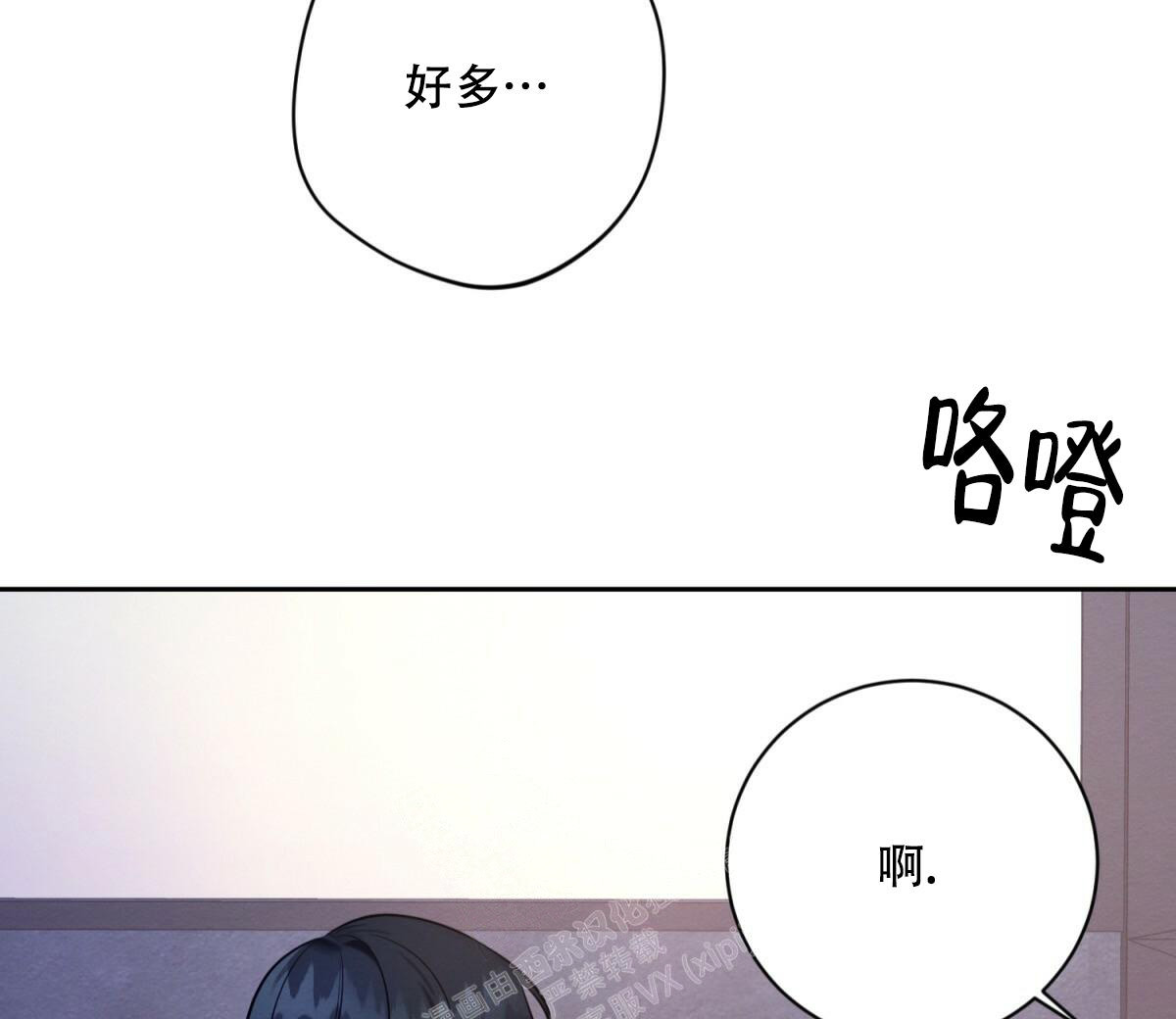 与恶同行非麻瓜漫画,第31话2图