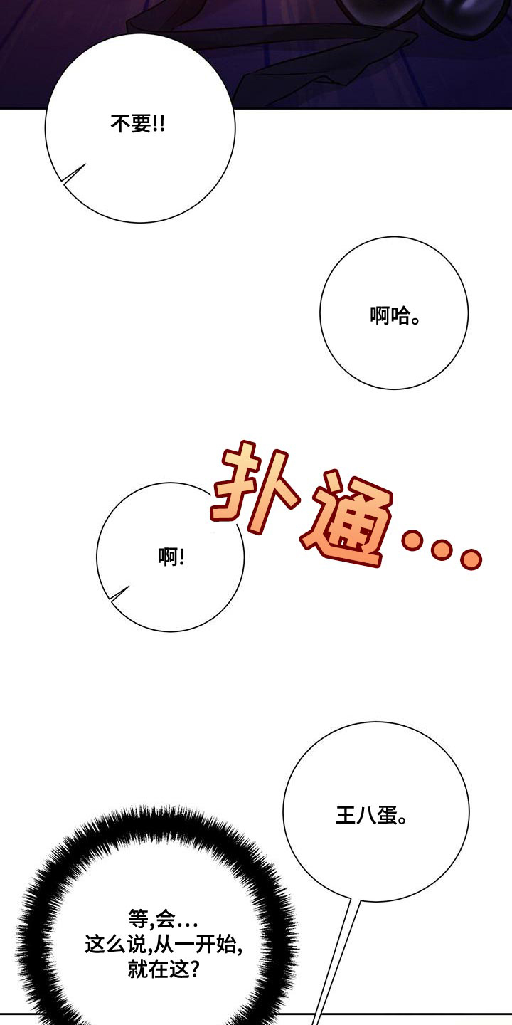 与恶同行漫画全集免费阅读漫画,第60话1图