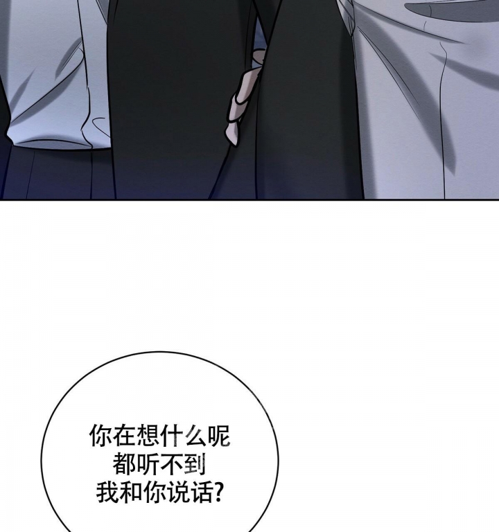 与恶同行又叫什么漫画,第15话1图