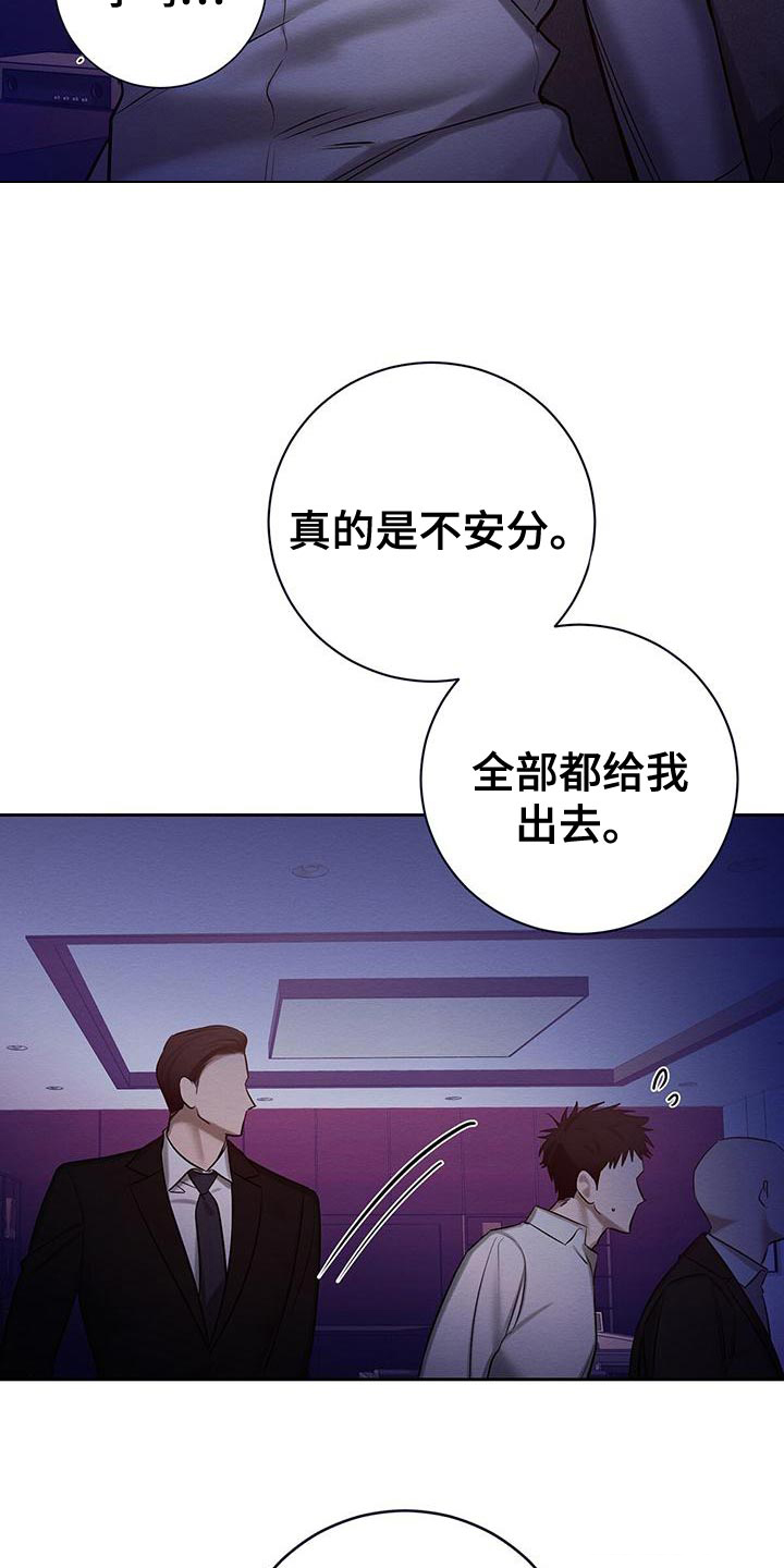 与恶同行漫画漫画,第61话2图