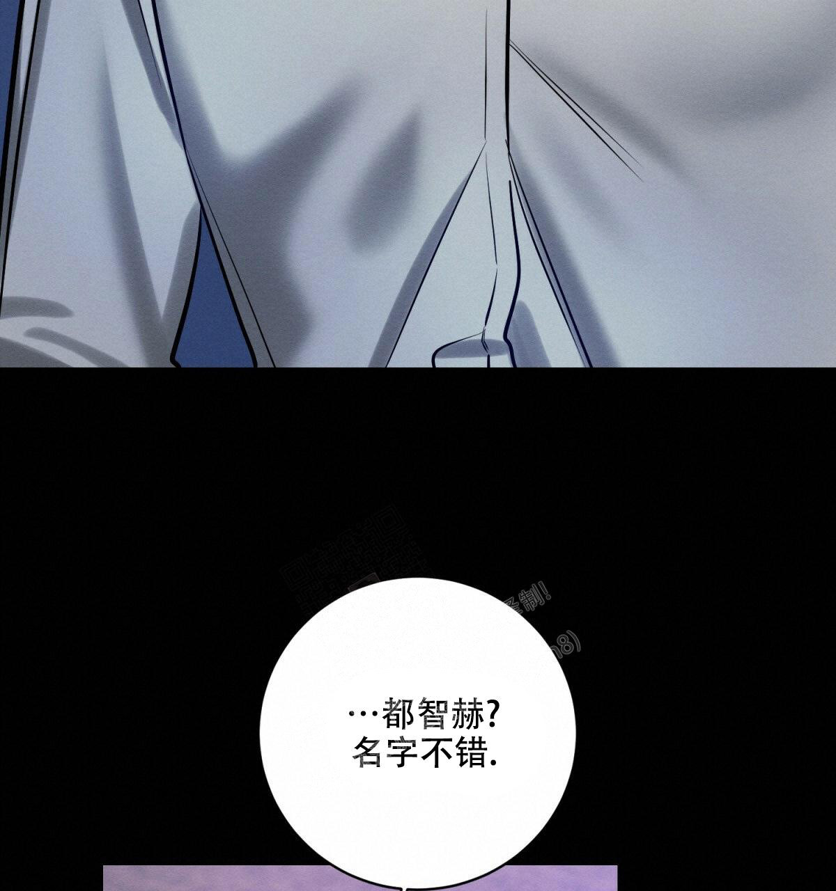 与恶同行1-40集完整在线免费观看漫画,第32话2图