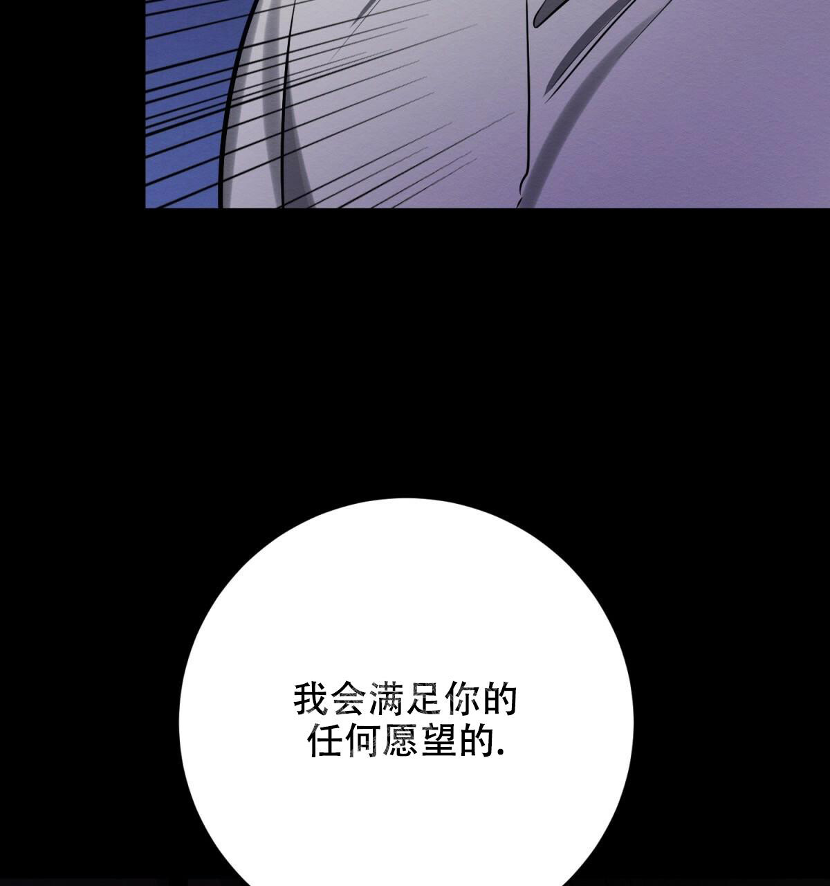 与恶同行漫画,第32话1图