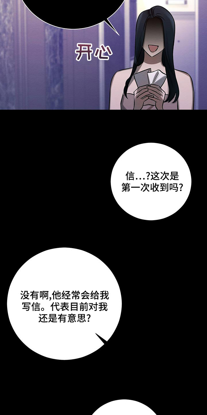 恶人之境或与恶同行漫画,第40话2图