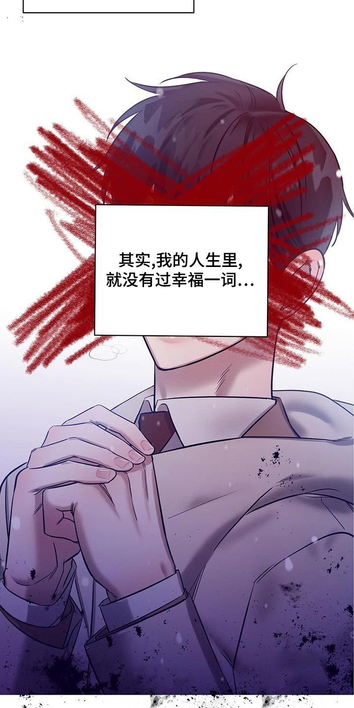 与恶同行非麻瓜漫画,第45话1图