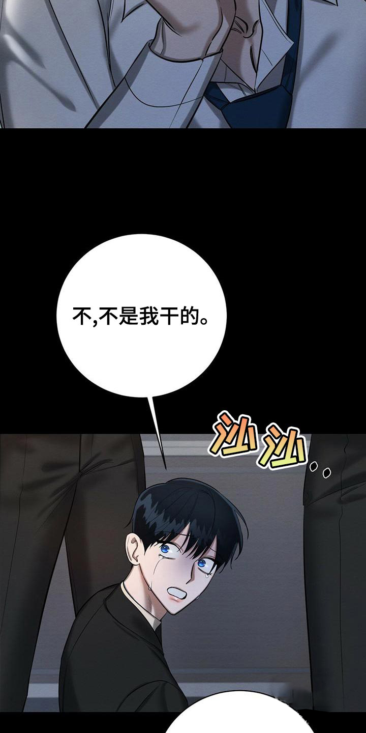 与恶同行慢画5漫画,第55话1图