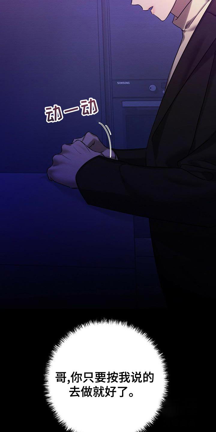 罪与罚漫画免费观看漫画,第54话2图