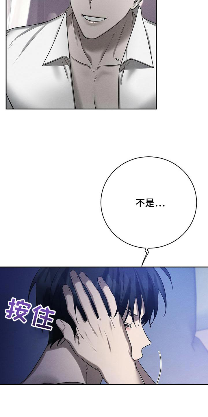 与恶同行漫画,第44话2图