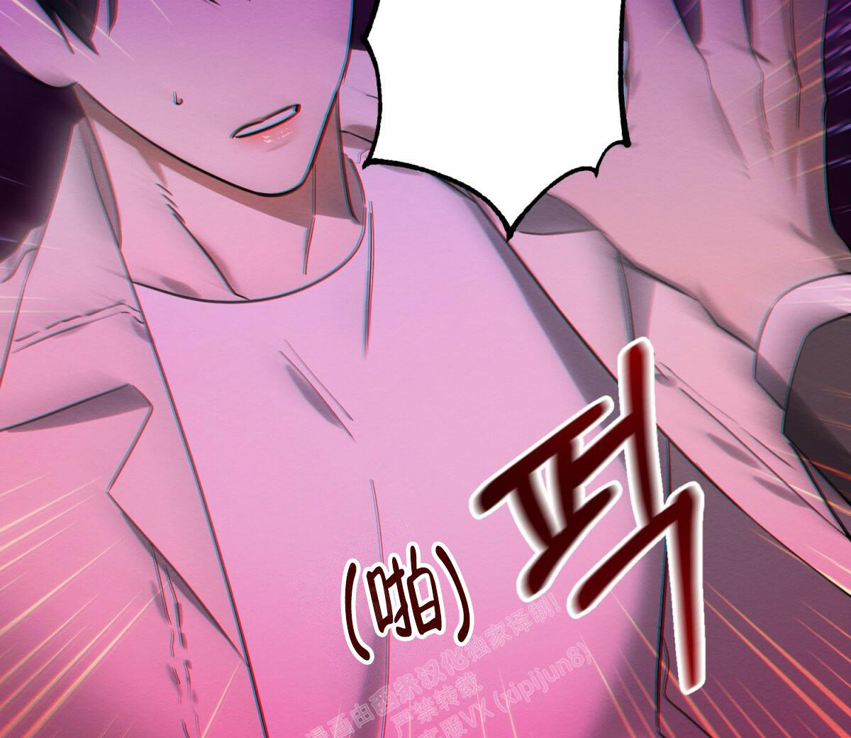 与恶同行结局漫画,第27话2图