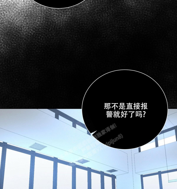 与恶同行1-40集完整在线免费观看漫画,第9话2图