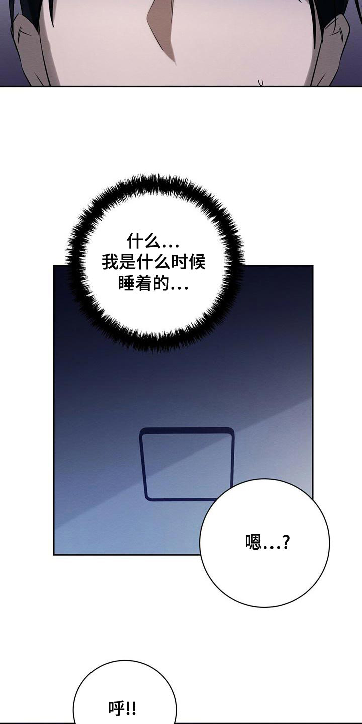 与法同行漫画漫画,第49话1图