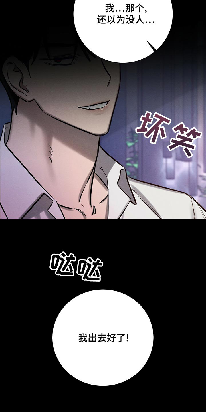 与恶同行又叫什么漫画,第42话2图