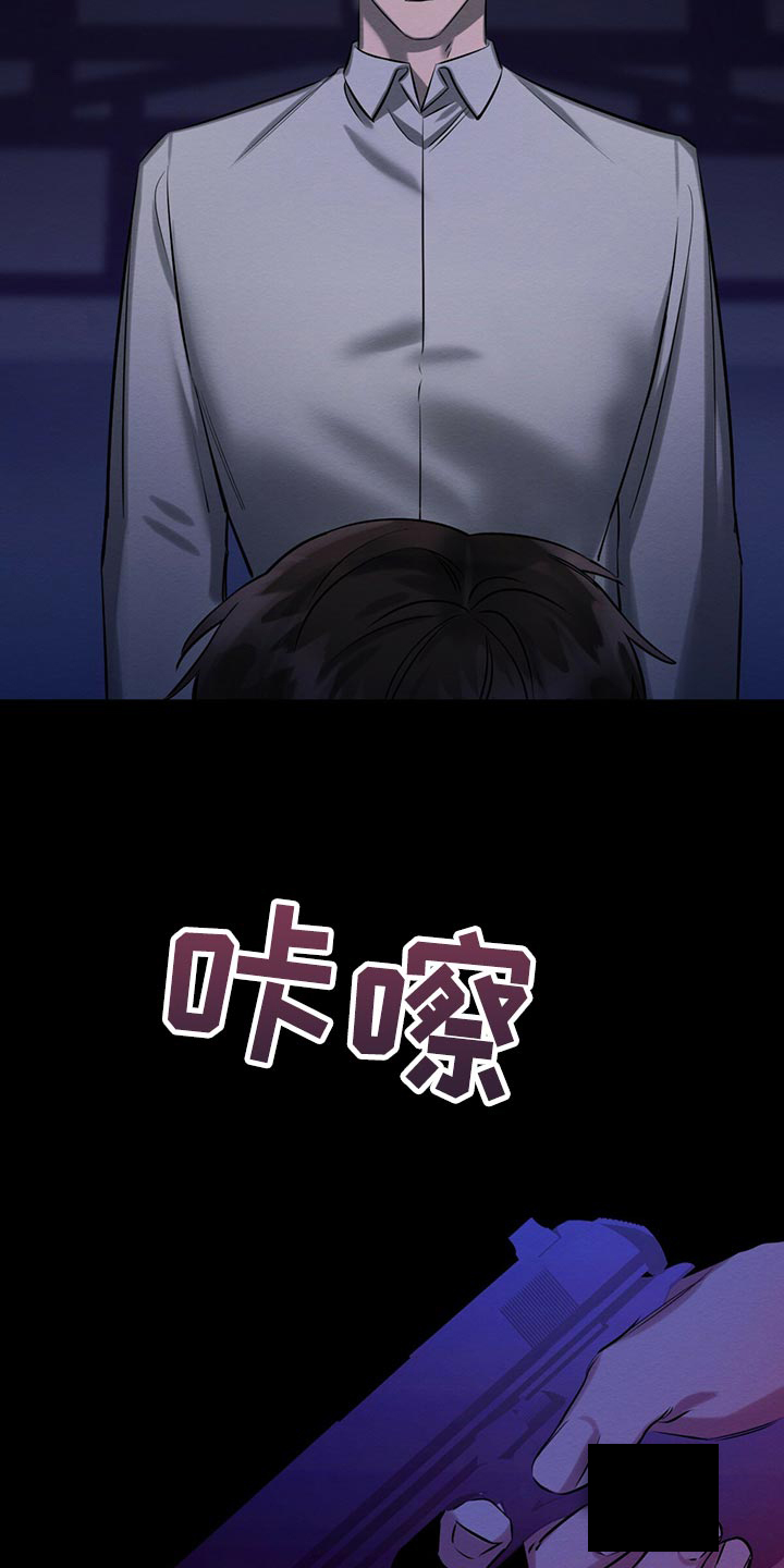 与恶同行漫画,第33话2图