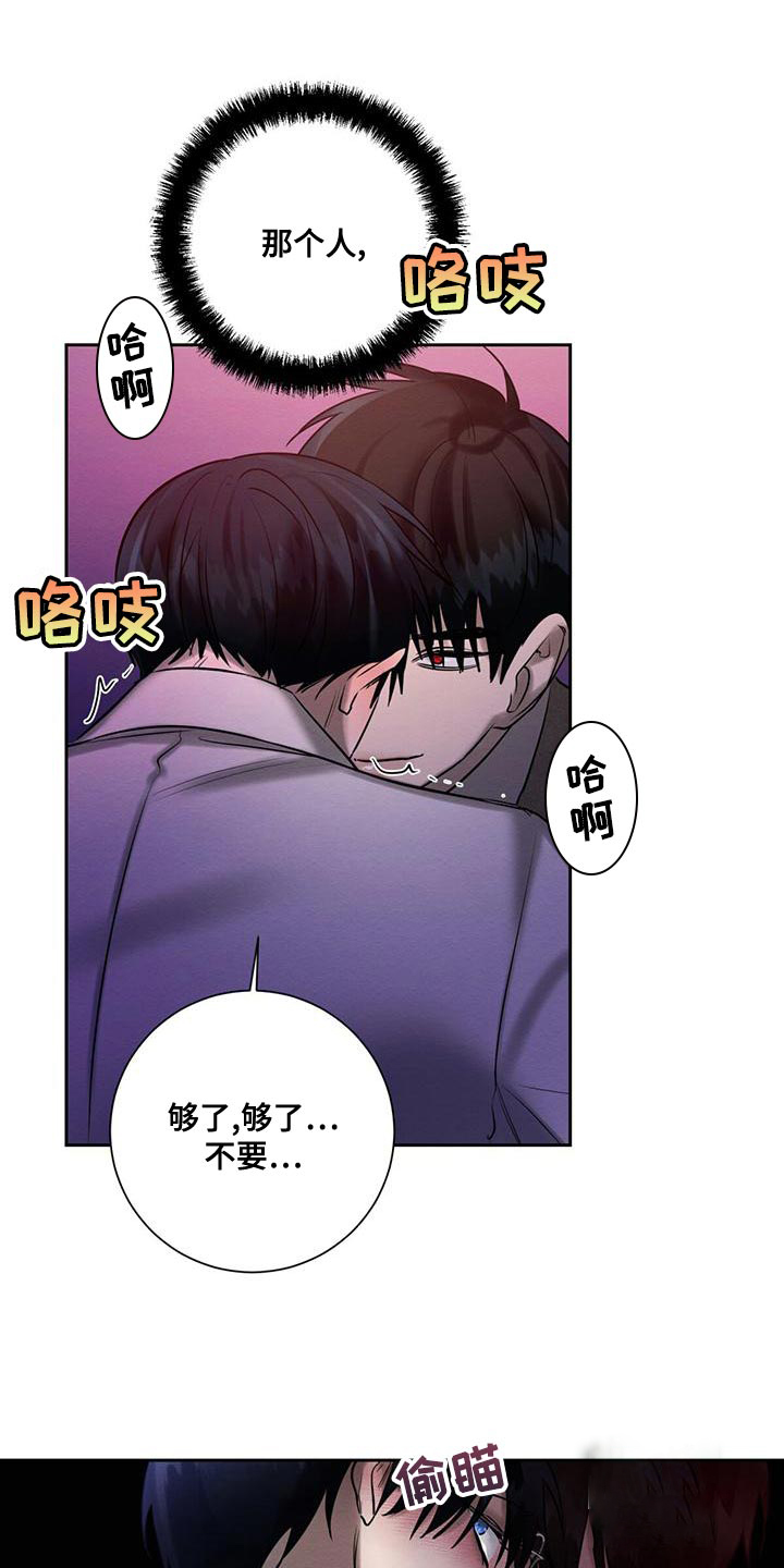 与恶同行漫画在线免费观看漫画,第60话1图