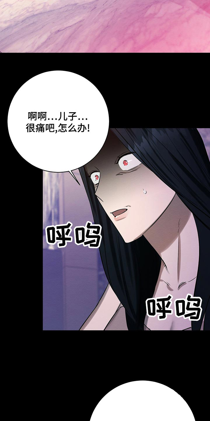 恶人之境或与恶同行漫画,第40话2图