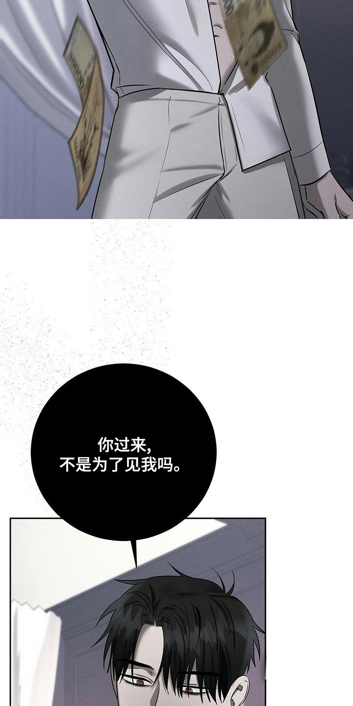 罪与罚漫画免费观看漫画,第44话1图