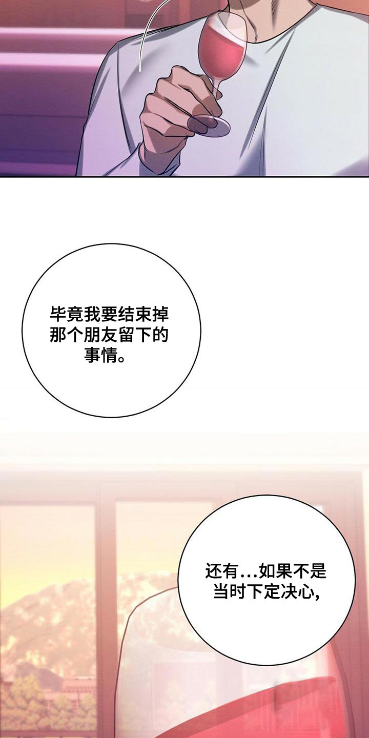 与恶同行韩漫画,第46话1图