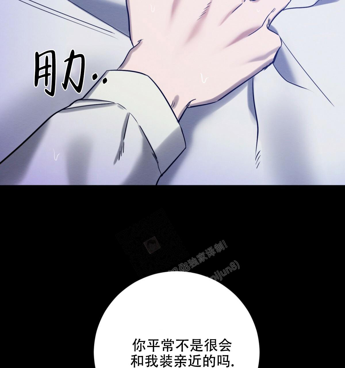 罪与罚漫画免费观看漫画,第28话2图