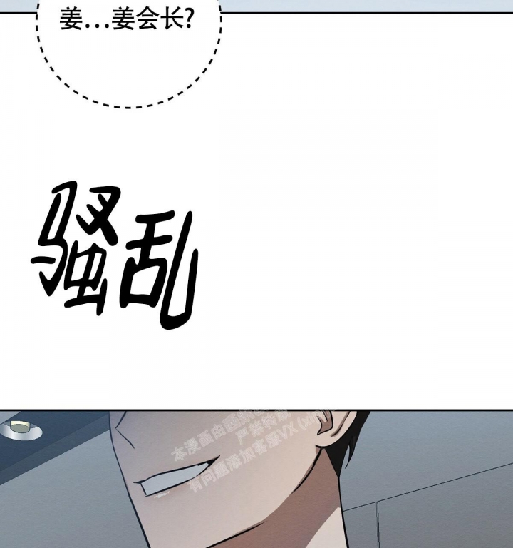 与恶同行番木瓜漫画,第7话2图