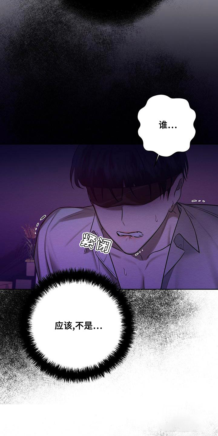 与法同行漫画漫画,第59话2图