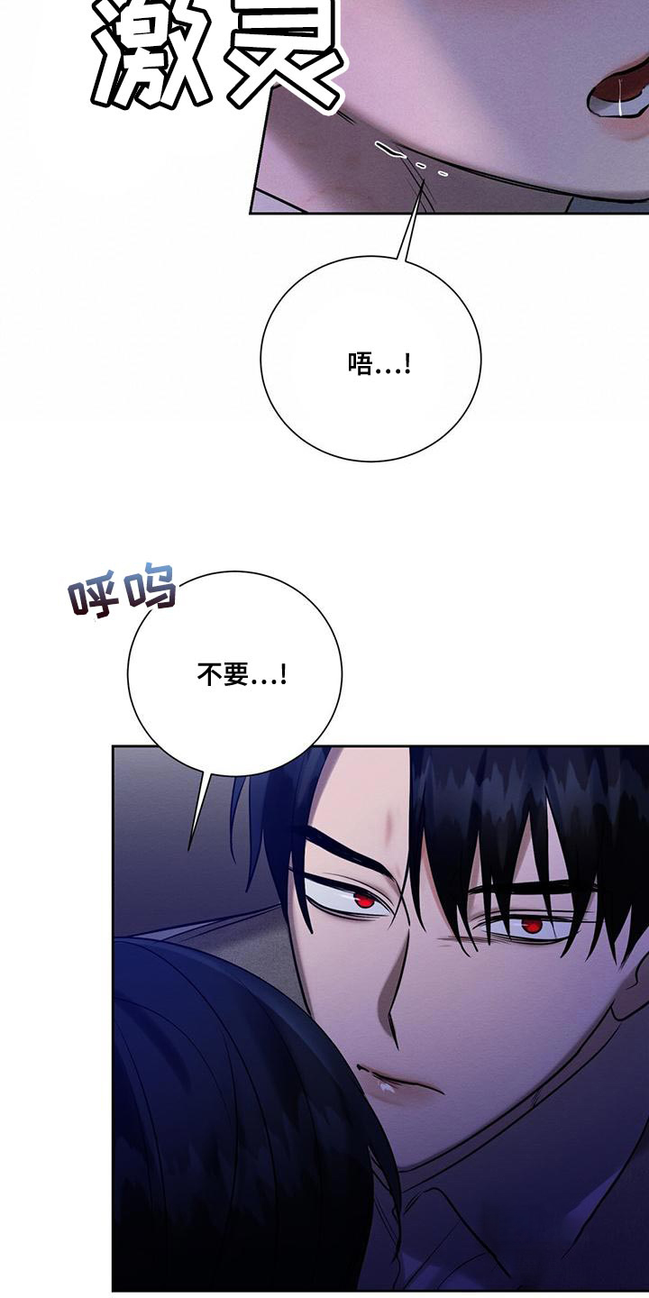 与法同行漫画漫画,第60话2图