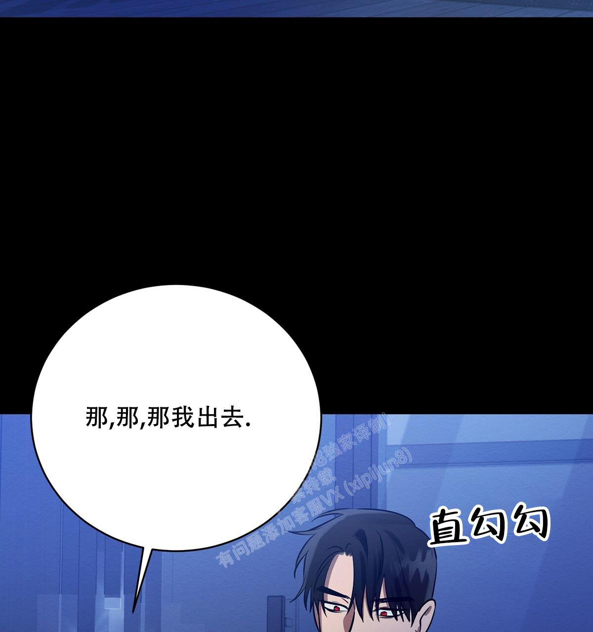 与恶同行漫画,第29话2图