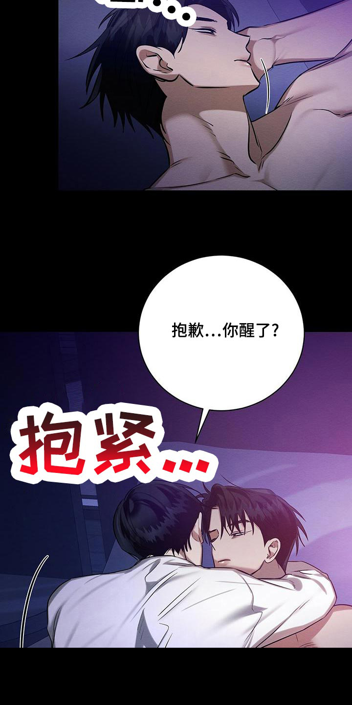 罪与罚漫画免费观看漫画,第53话1图