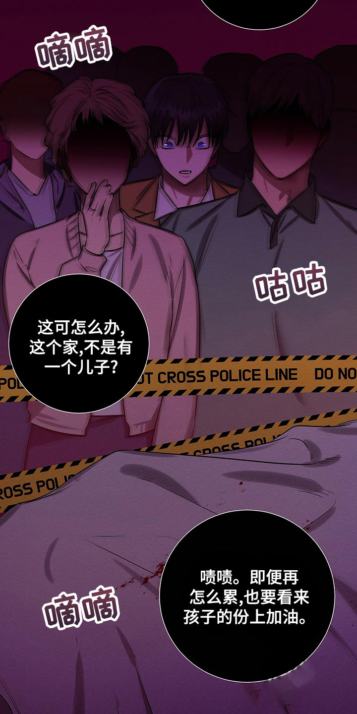 罪与罚漫画免费观看漫画,第41话2图