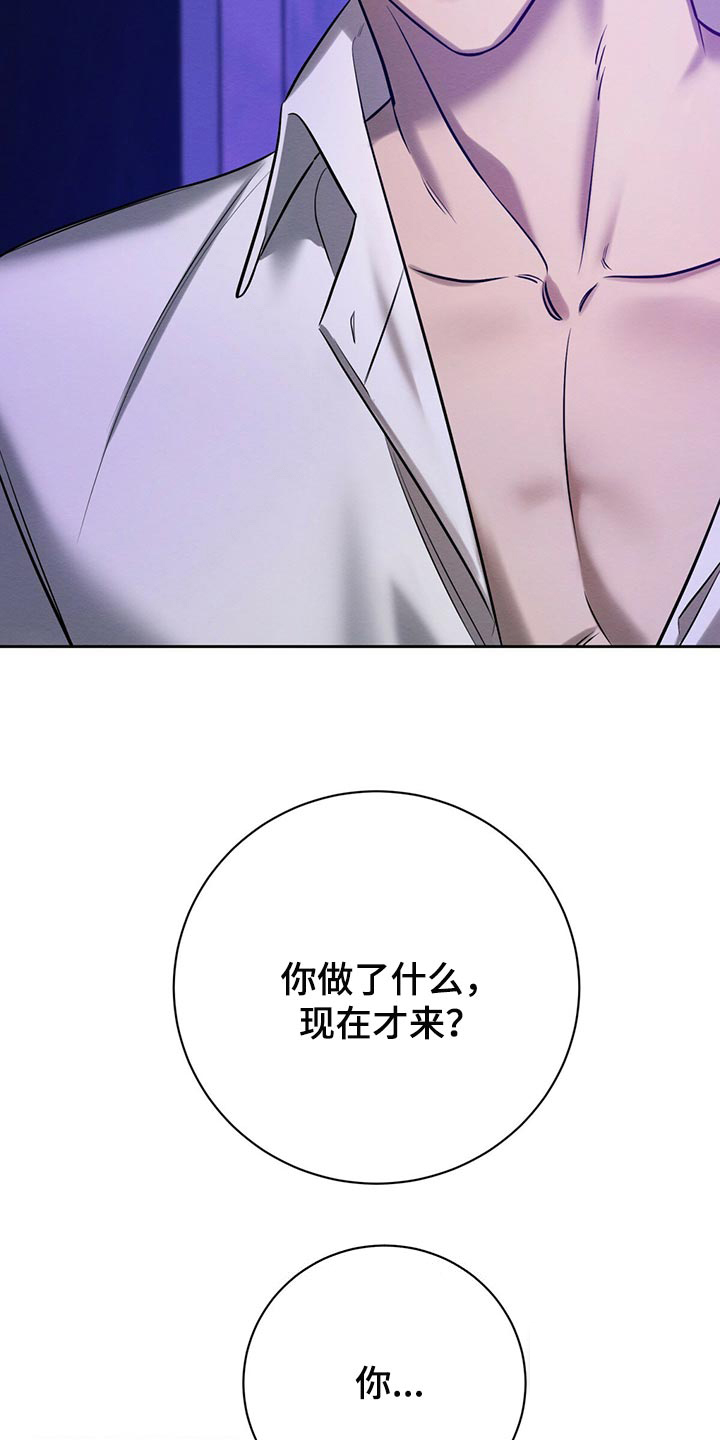 与恶同行漫画,第34话1图