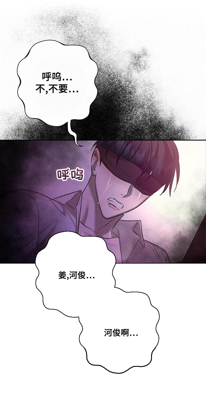 与恶同行32话漫画,第59话2图