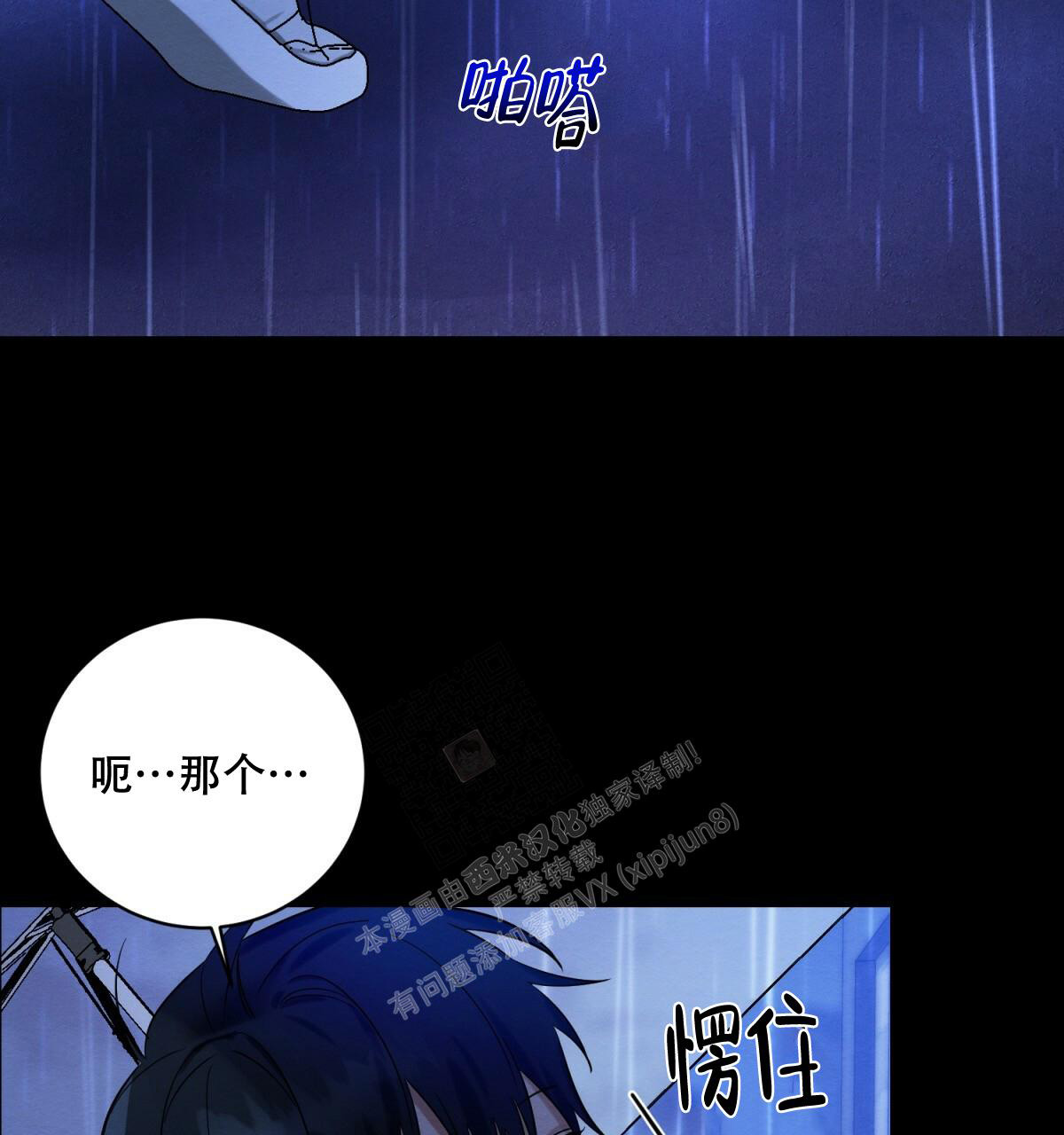 与恶同义的字漫画,第27话1图