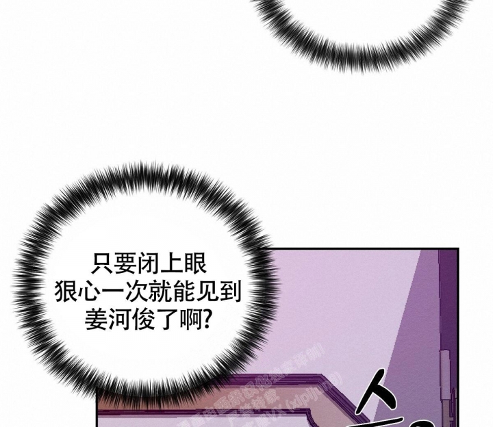 与罪恶同行漫画,第4话2图