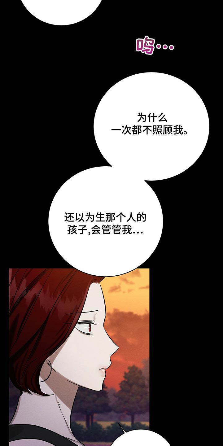 与恶同行第二季多久更新漫画,第39话2图