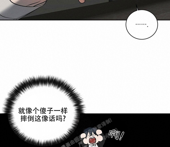 与恶同行结局漫画,第18话2图