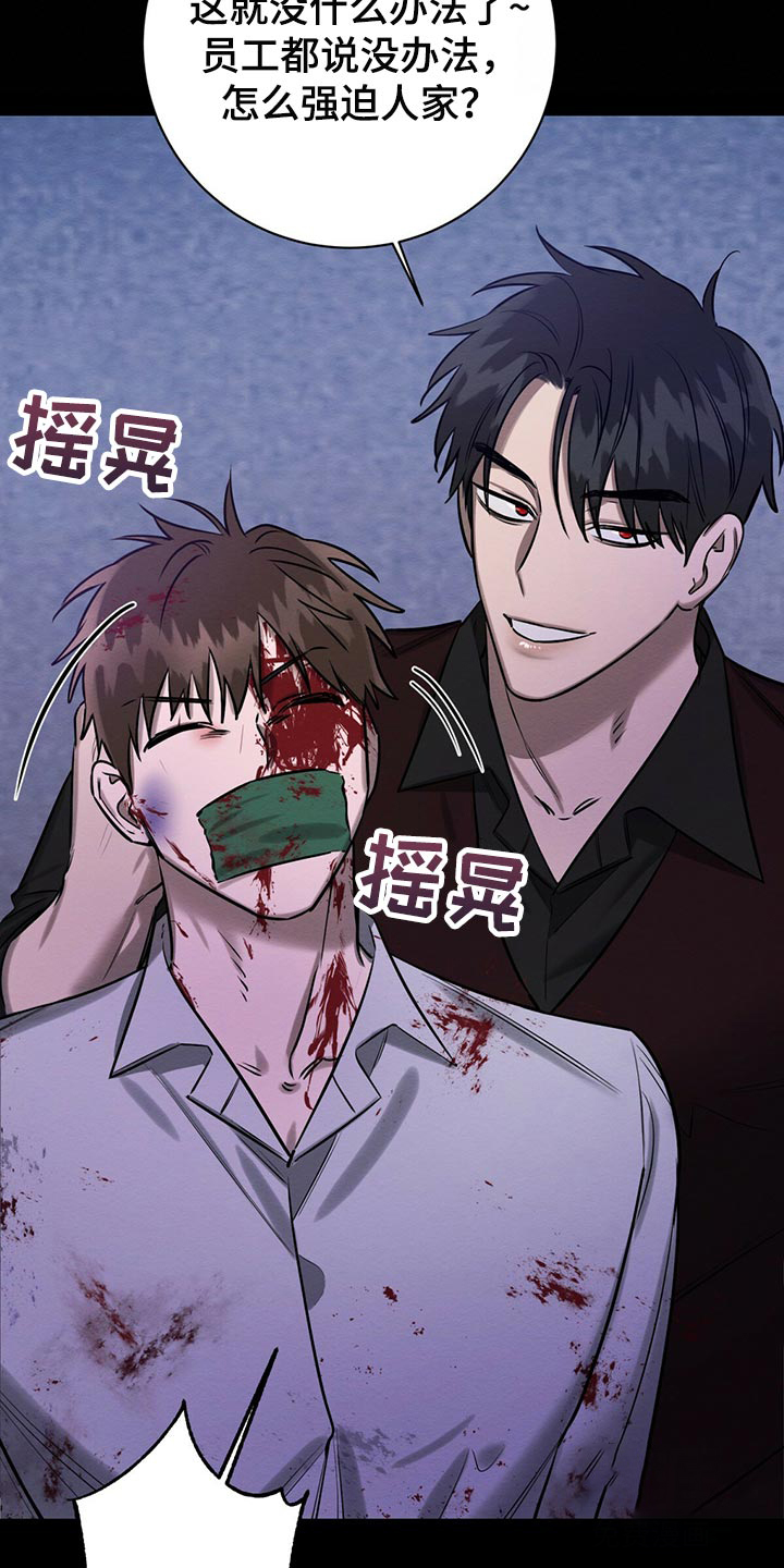 与恶同行又叫什么漫画,第33话1图