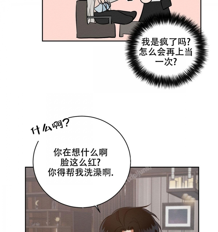 与恶同行/恶人之境漫画,第18话1图