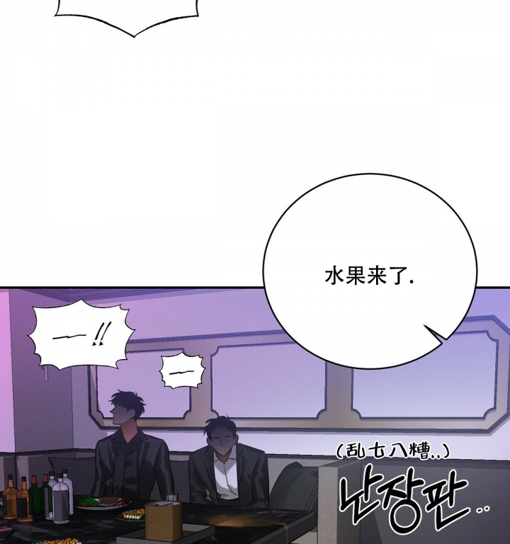 与恶同行漫画完整版免费观看漫画,第2话2图