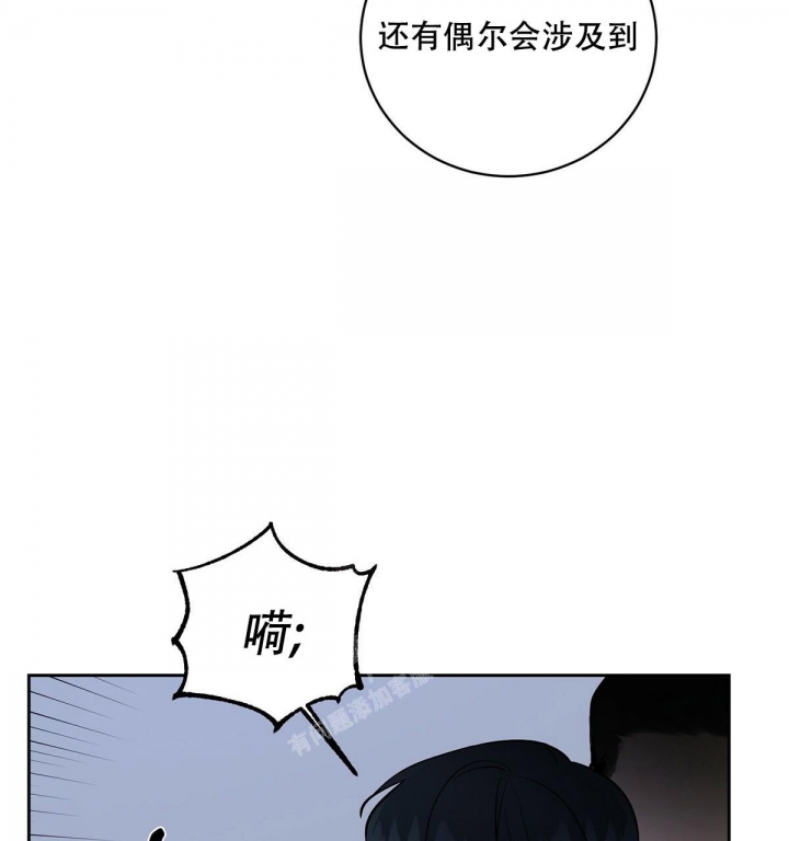 与恶同行未增删免费漫画,第6话2图