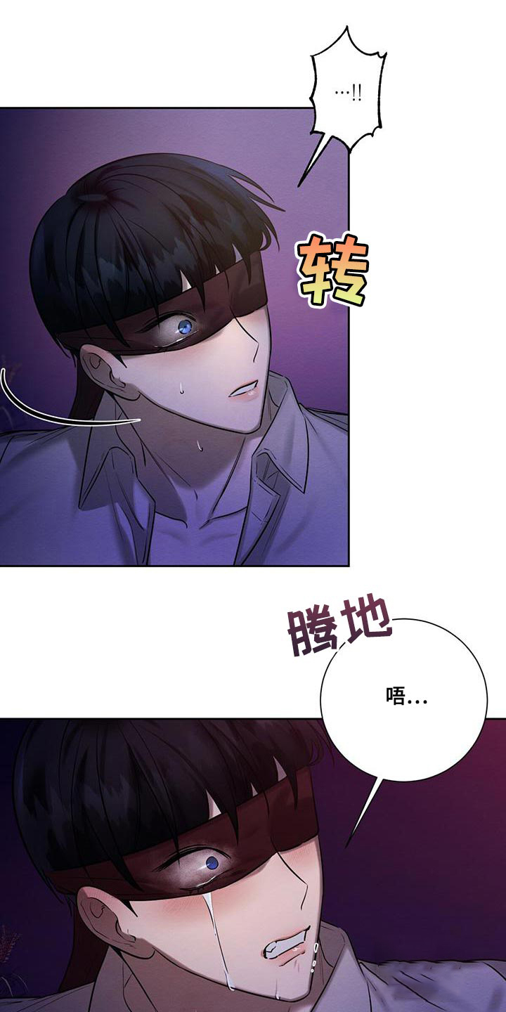 与恶同行非麻瓜漫画,第59话1图