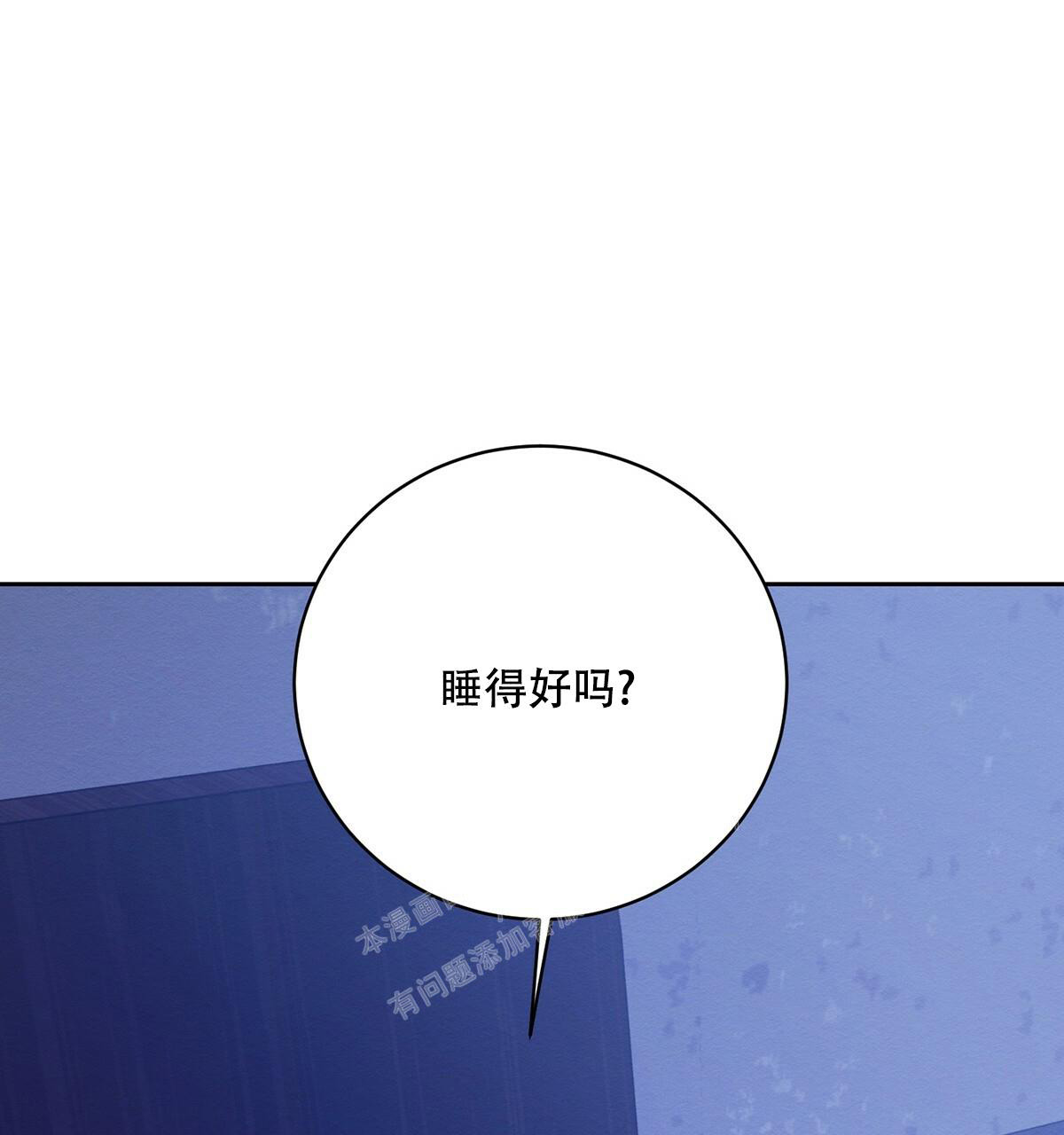 与恶同行未增删免费漫画,第30话2图